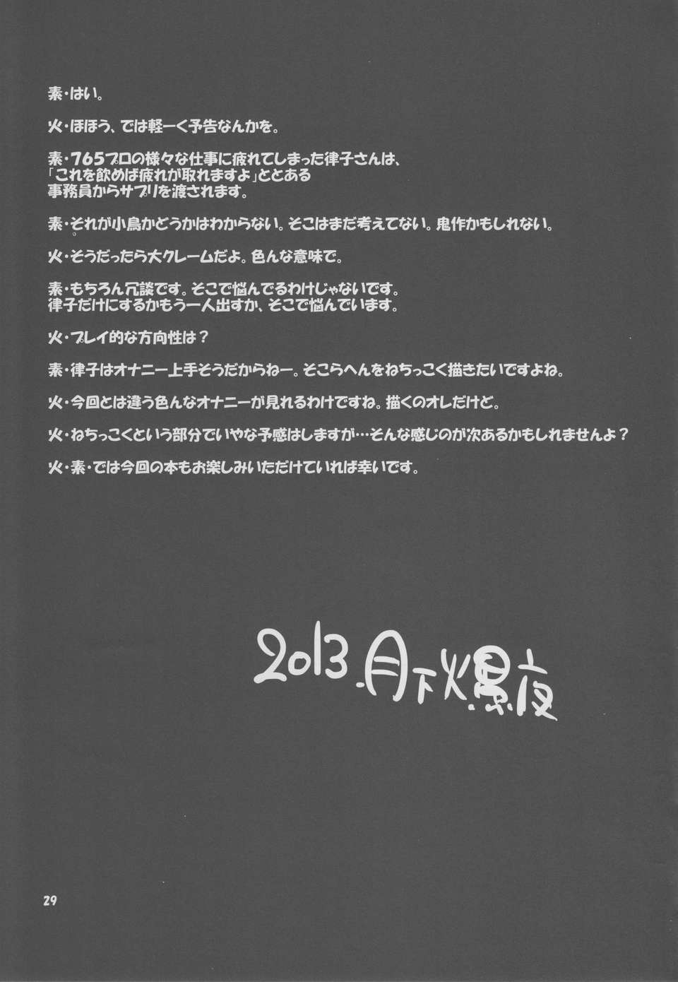 takahibi_28