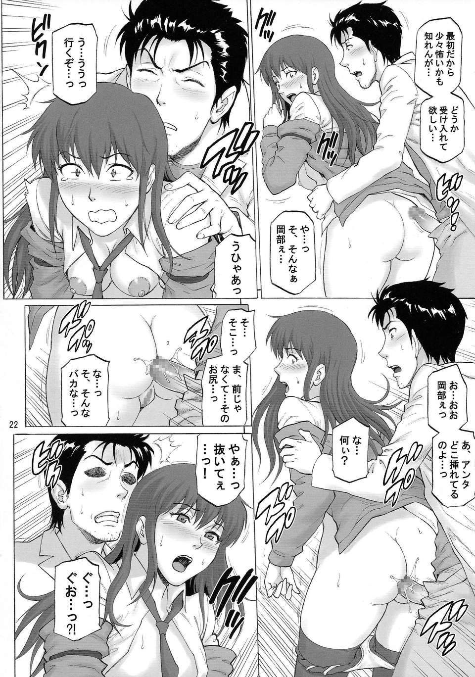 scan0022