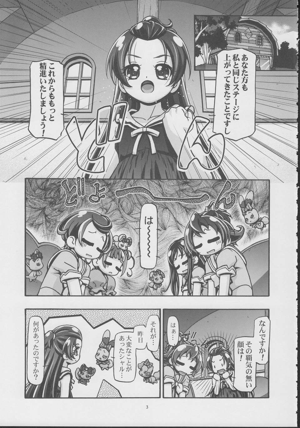 dokipuni3_02