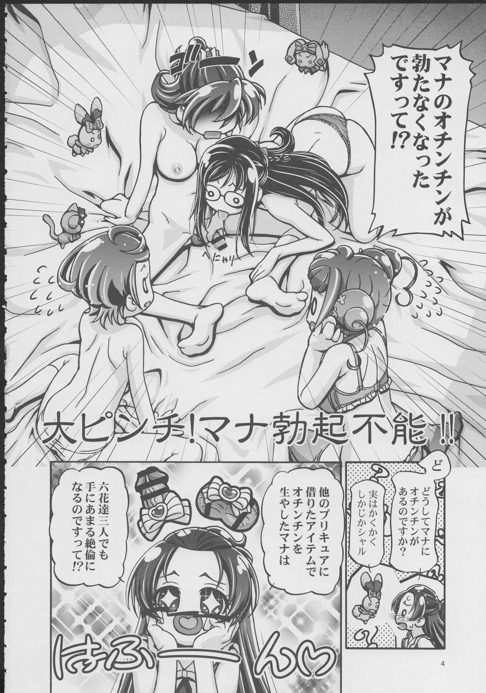 dokipuni3_03