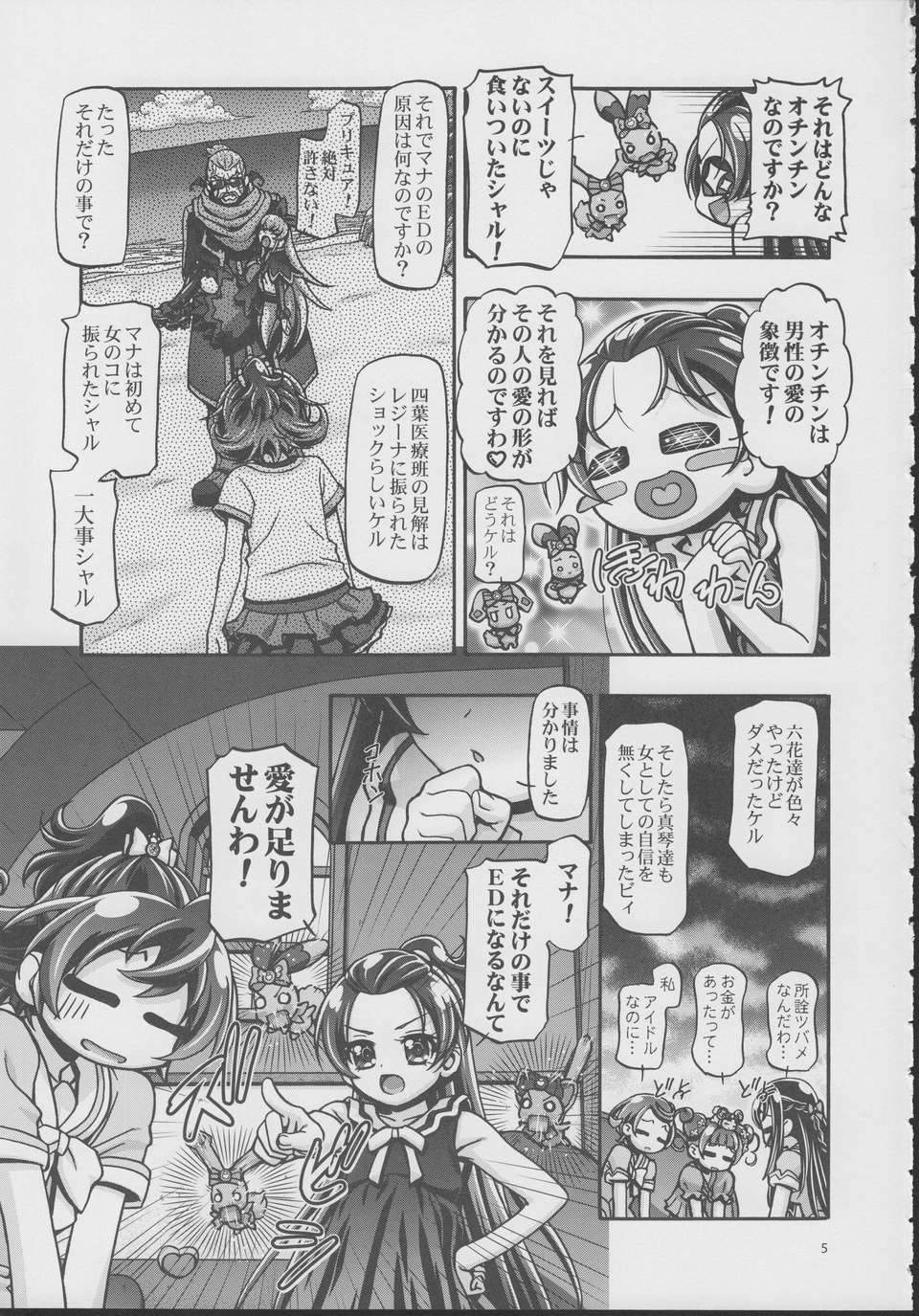 dokipuni3_04