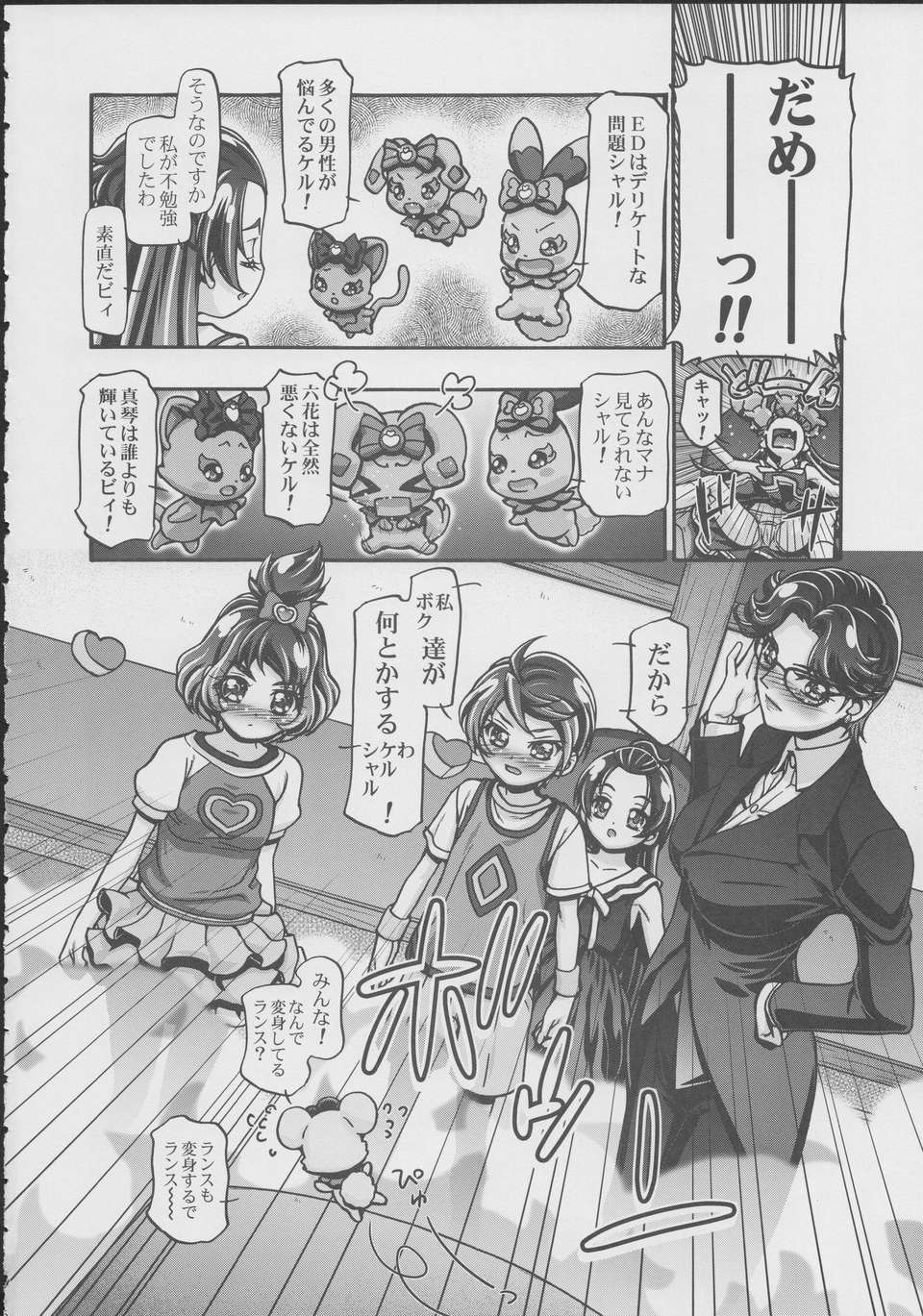 dokipuni3_05