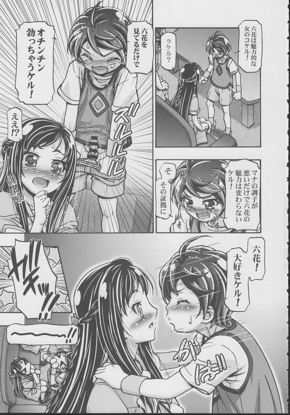 dokipuni3_06