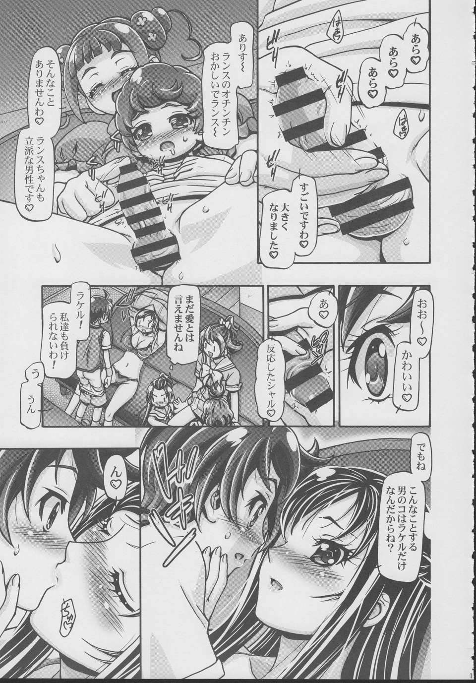dokipuni3_10