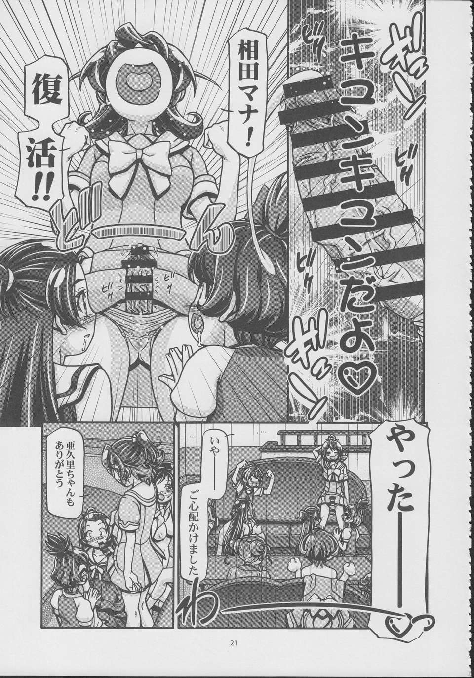 dokipuni3_20