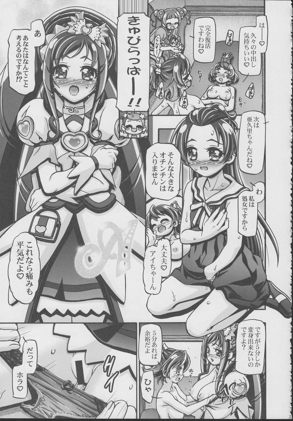 dokipuni3_24