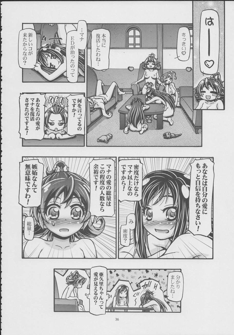 dokipuni3_35