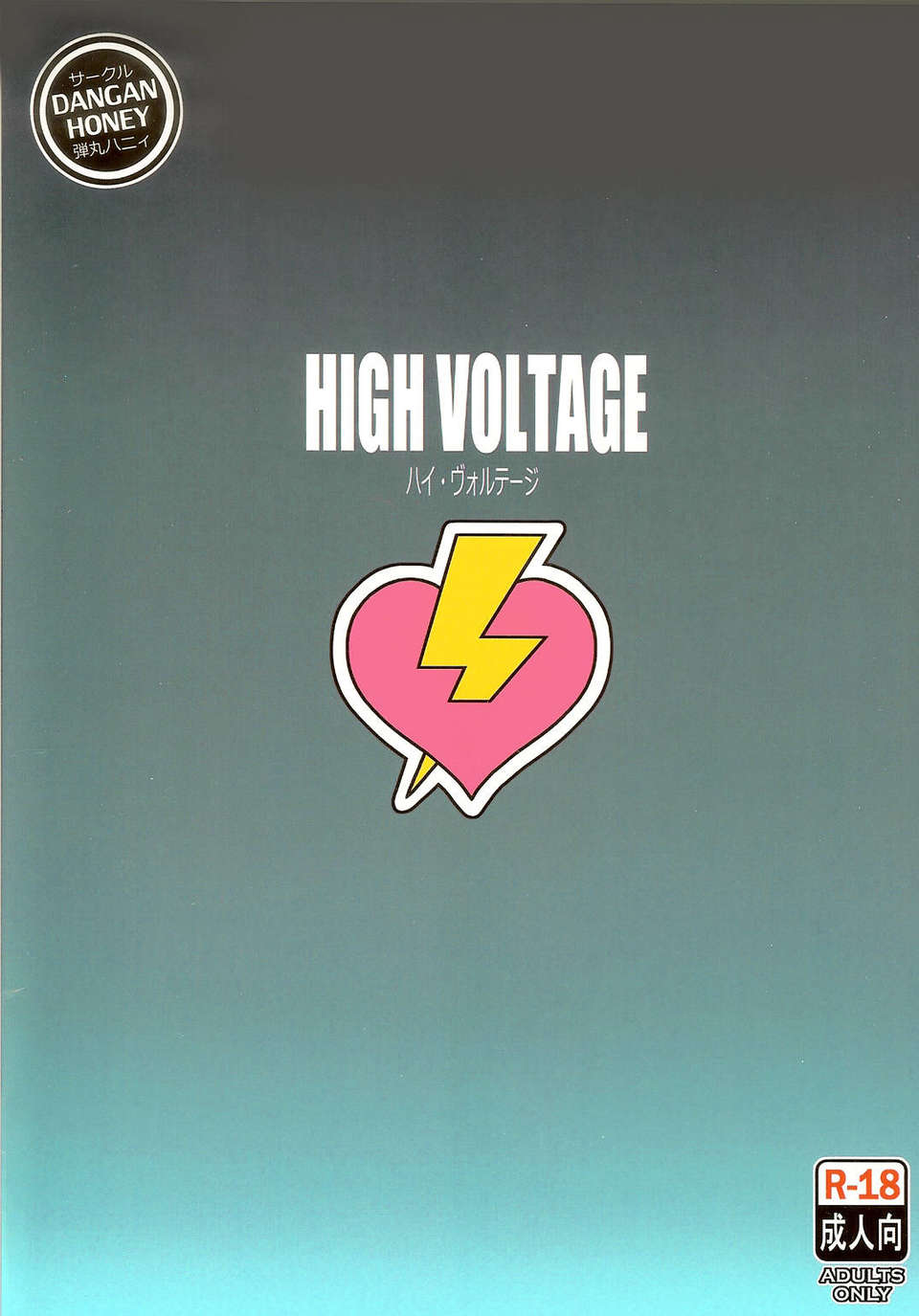 HIGH_VOLTAGE_030