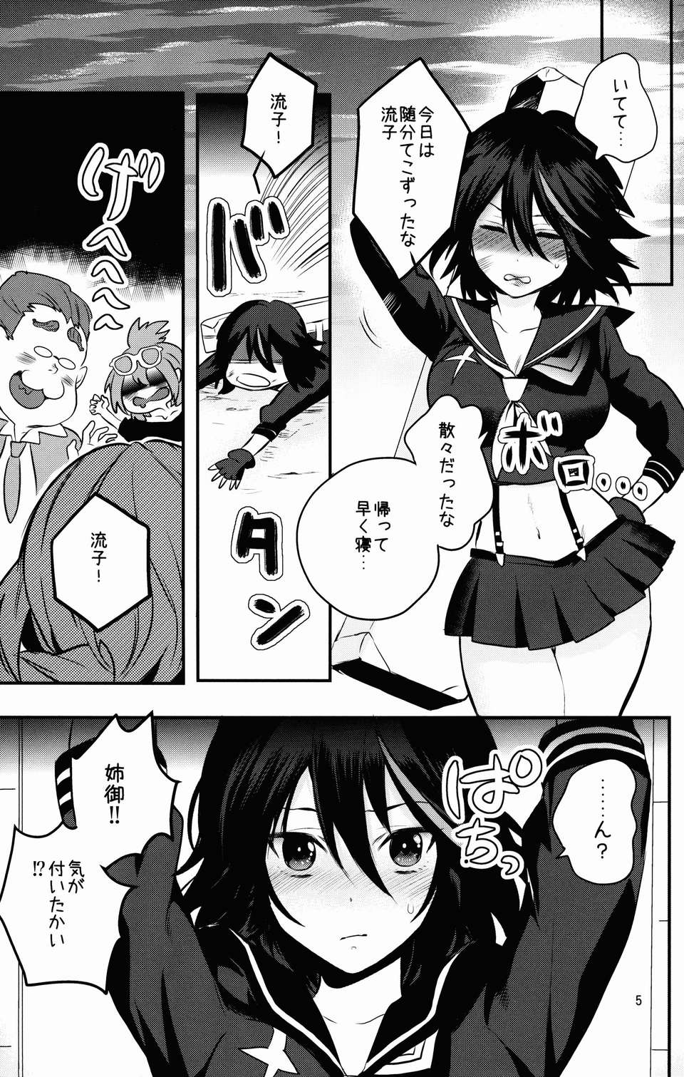 soushitsu05