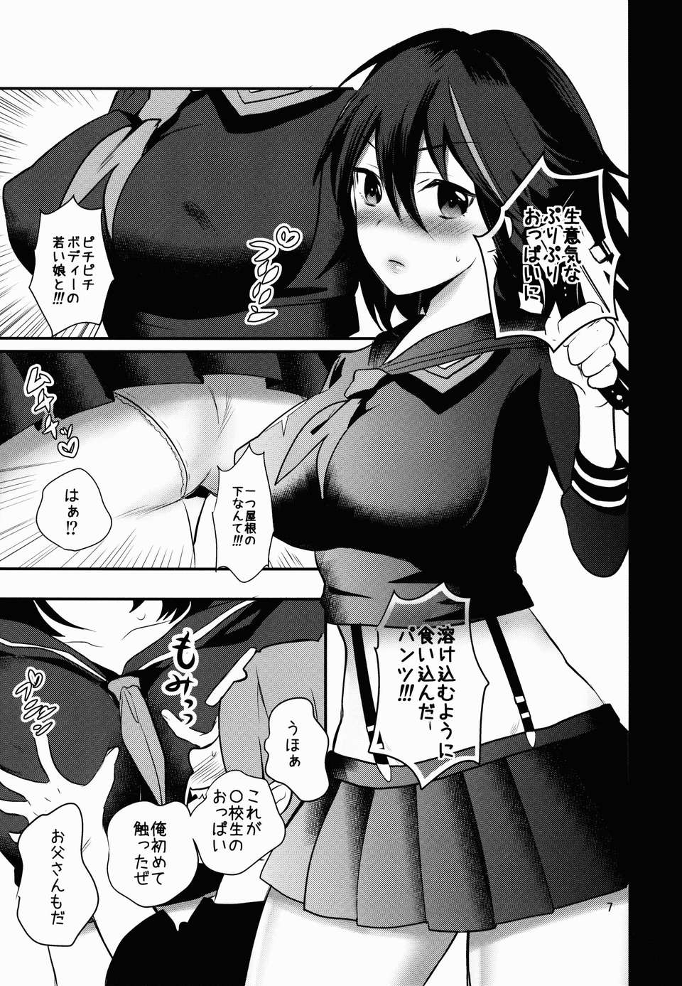 soushitsu07