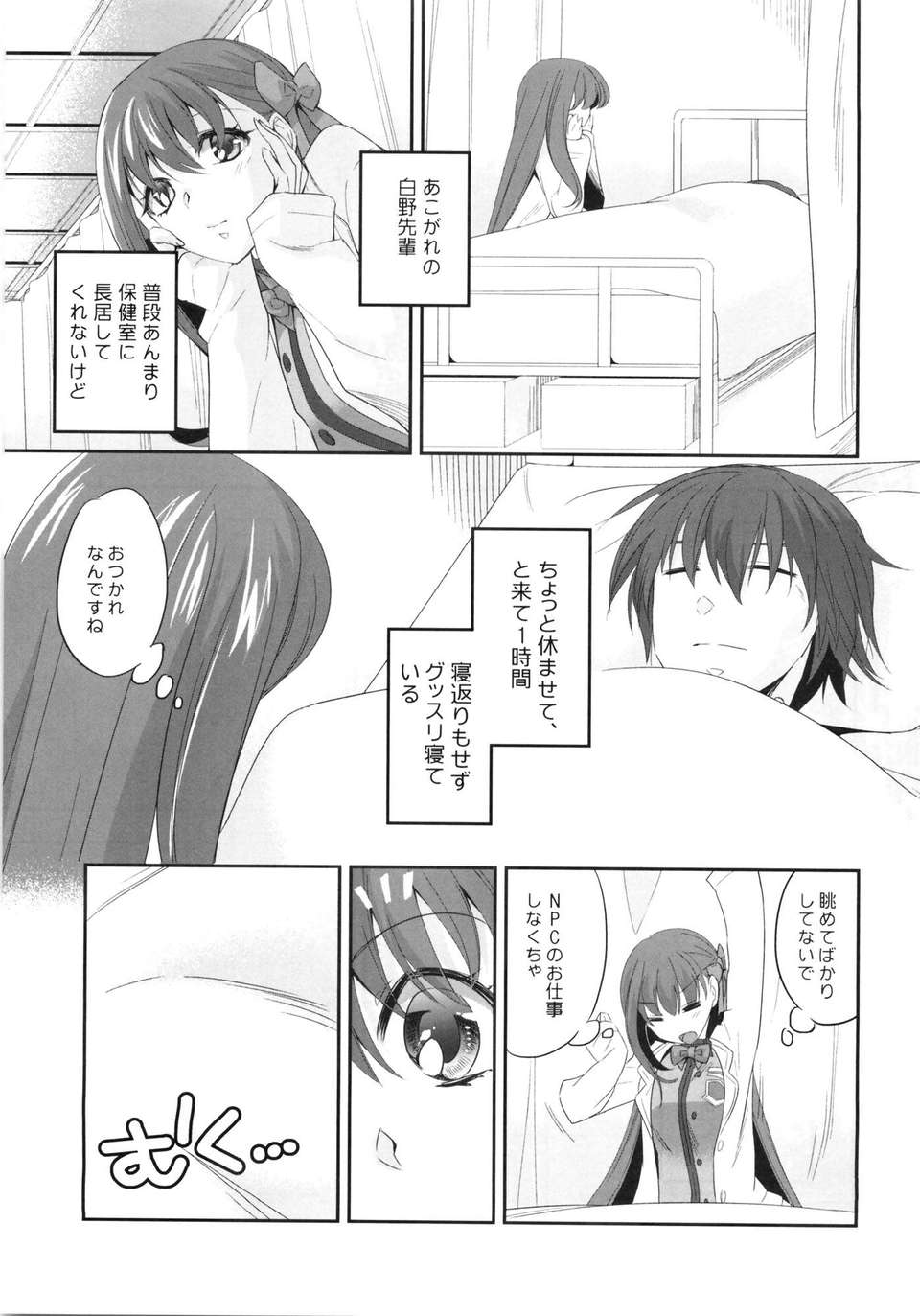 NPC_005