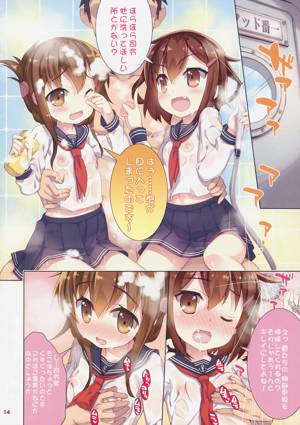 14
