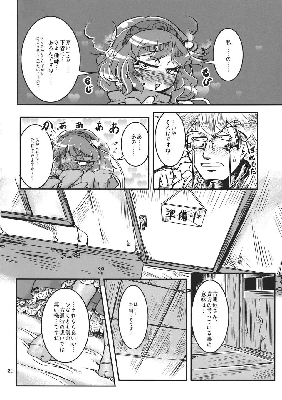 _vsdb_022