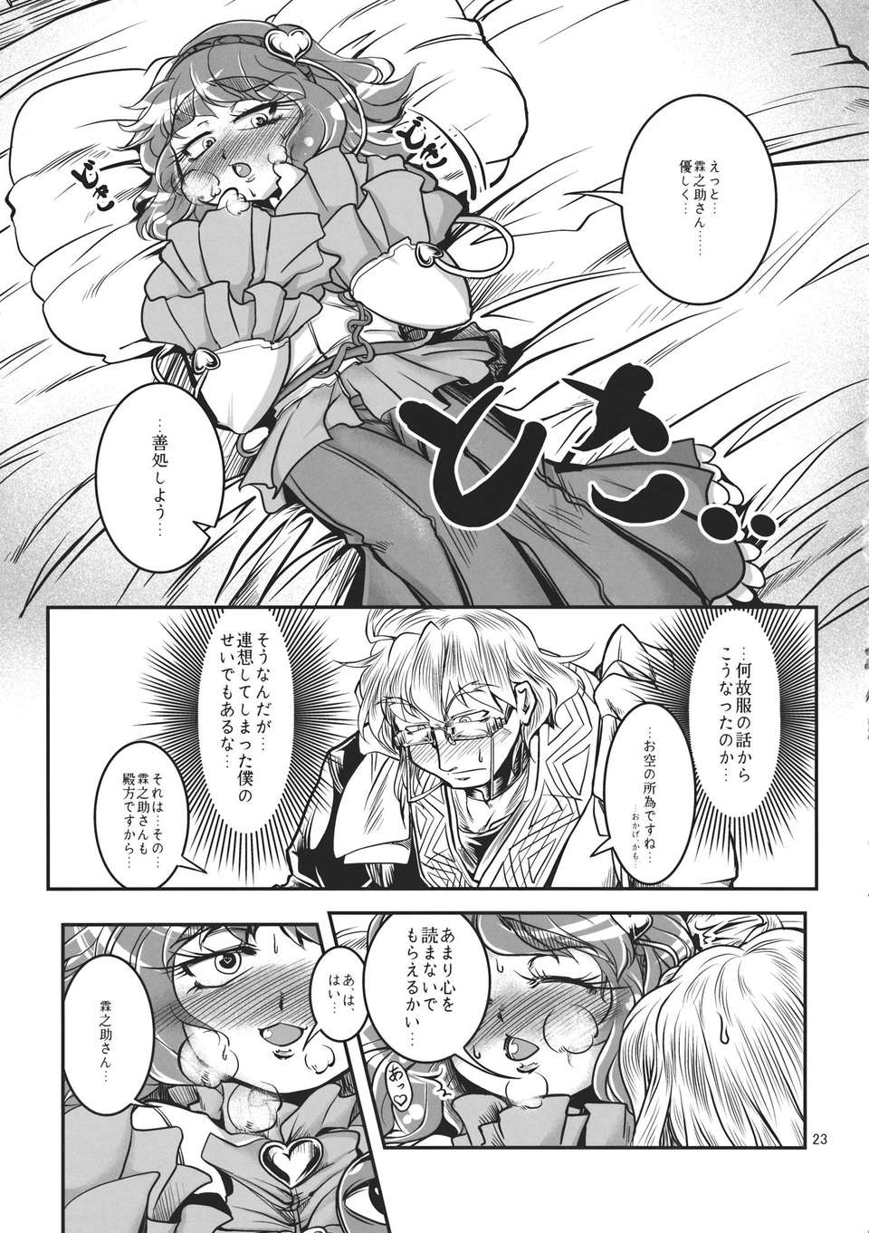 _vsdb_023