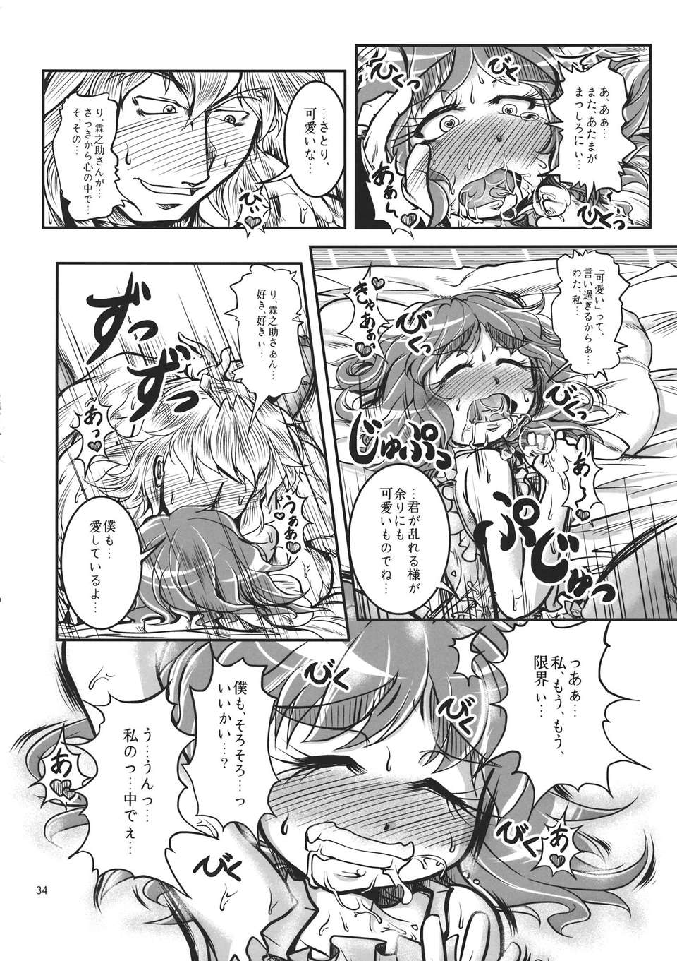 _vsdb_034