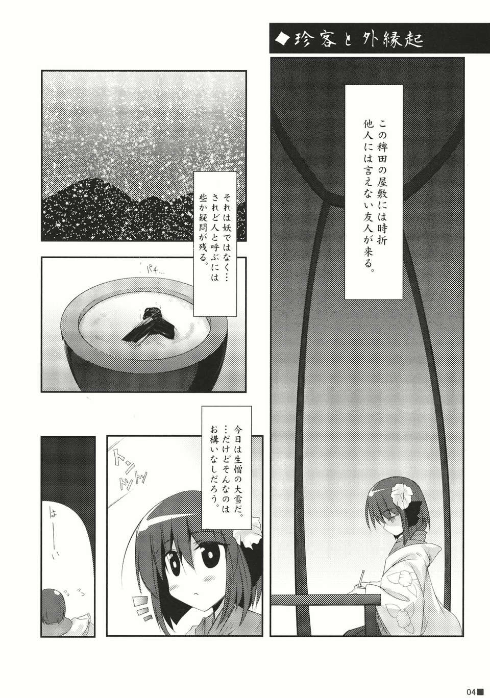 tYSA_004
