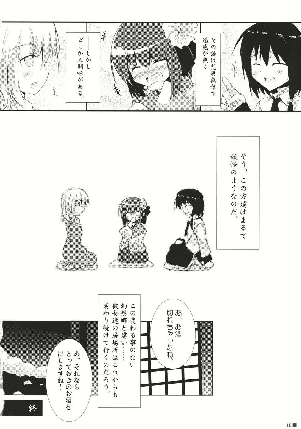 tYSA_016