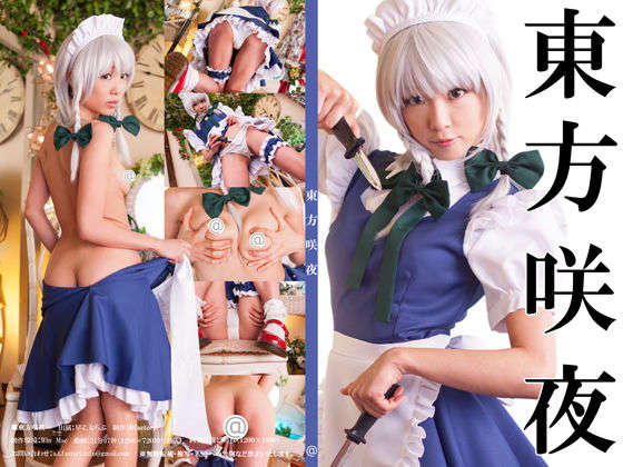 sakuya