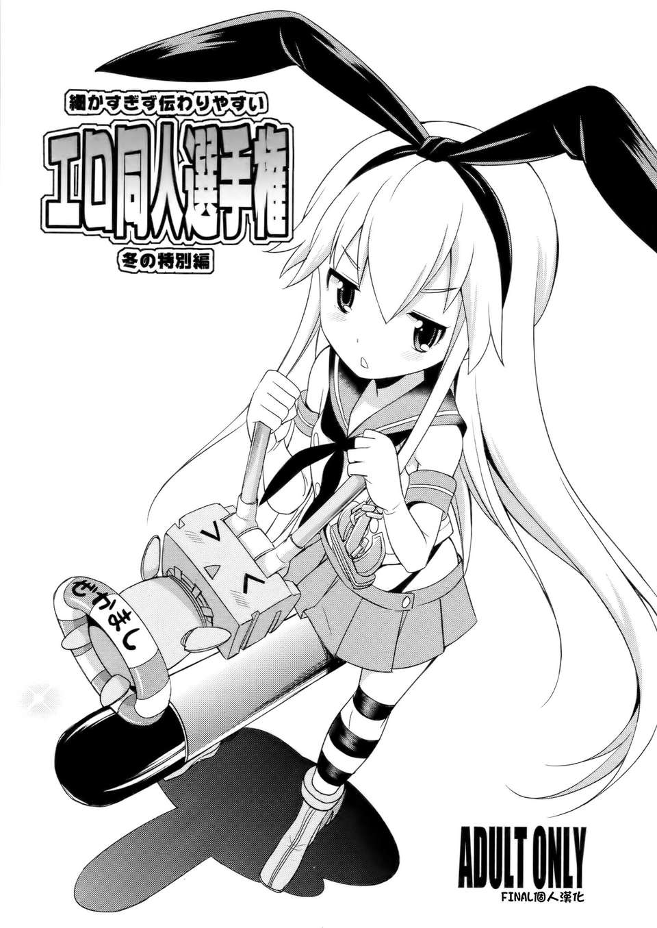 shima_01f