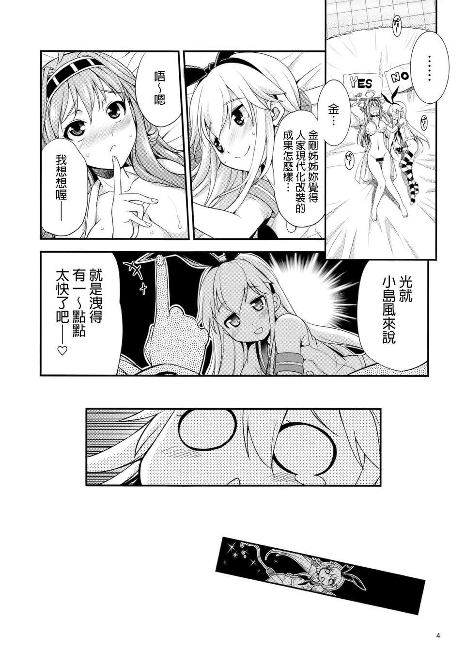 shima_03f
