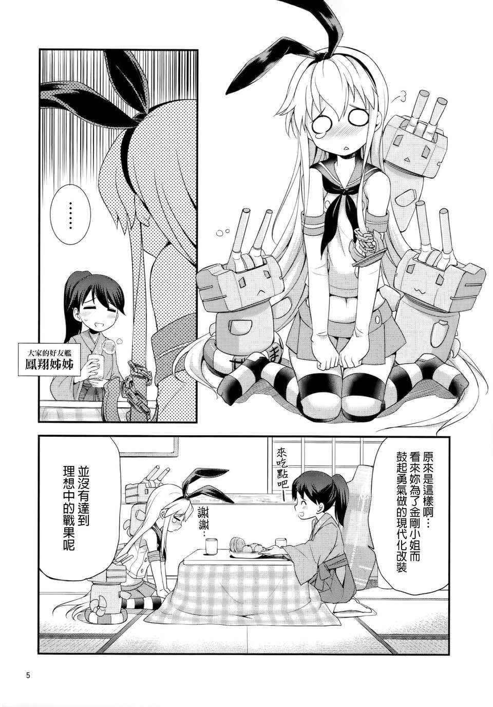 shima_04f