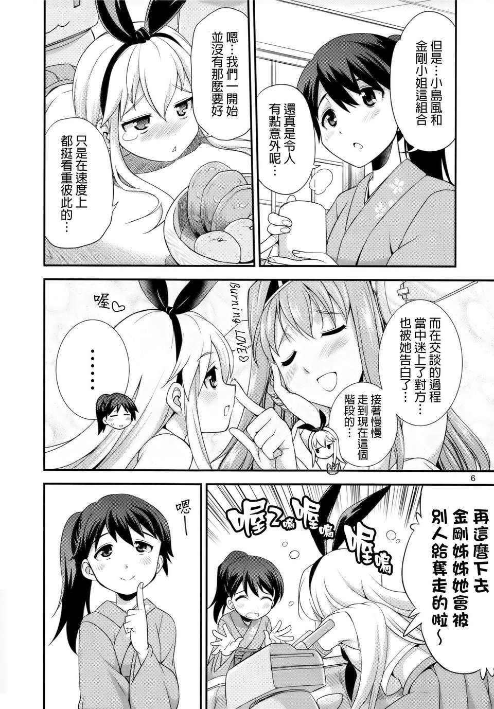 shima_05f