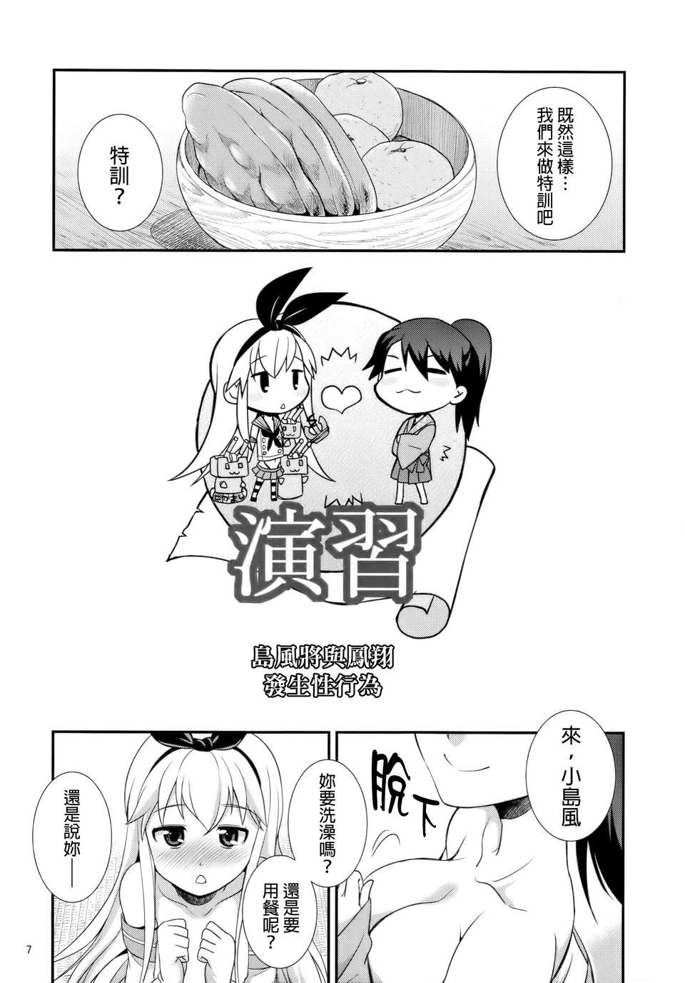 shima_06f