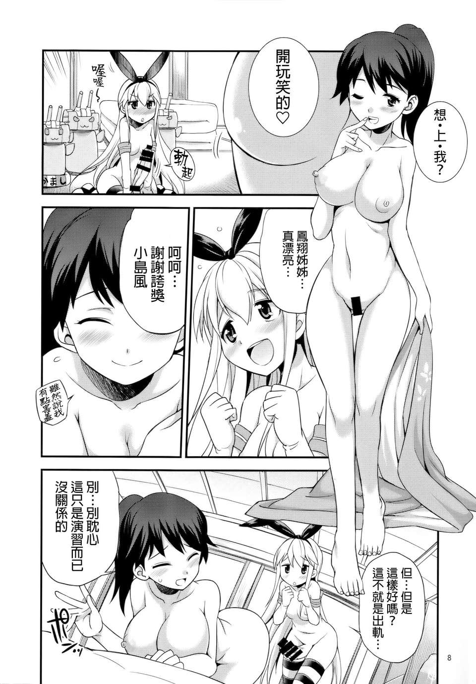 shima_07f