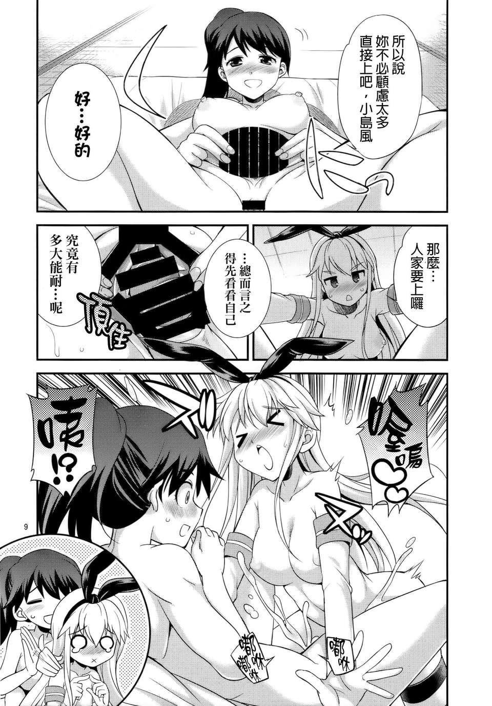 shima_08f