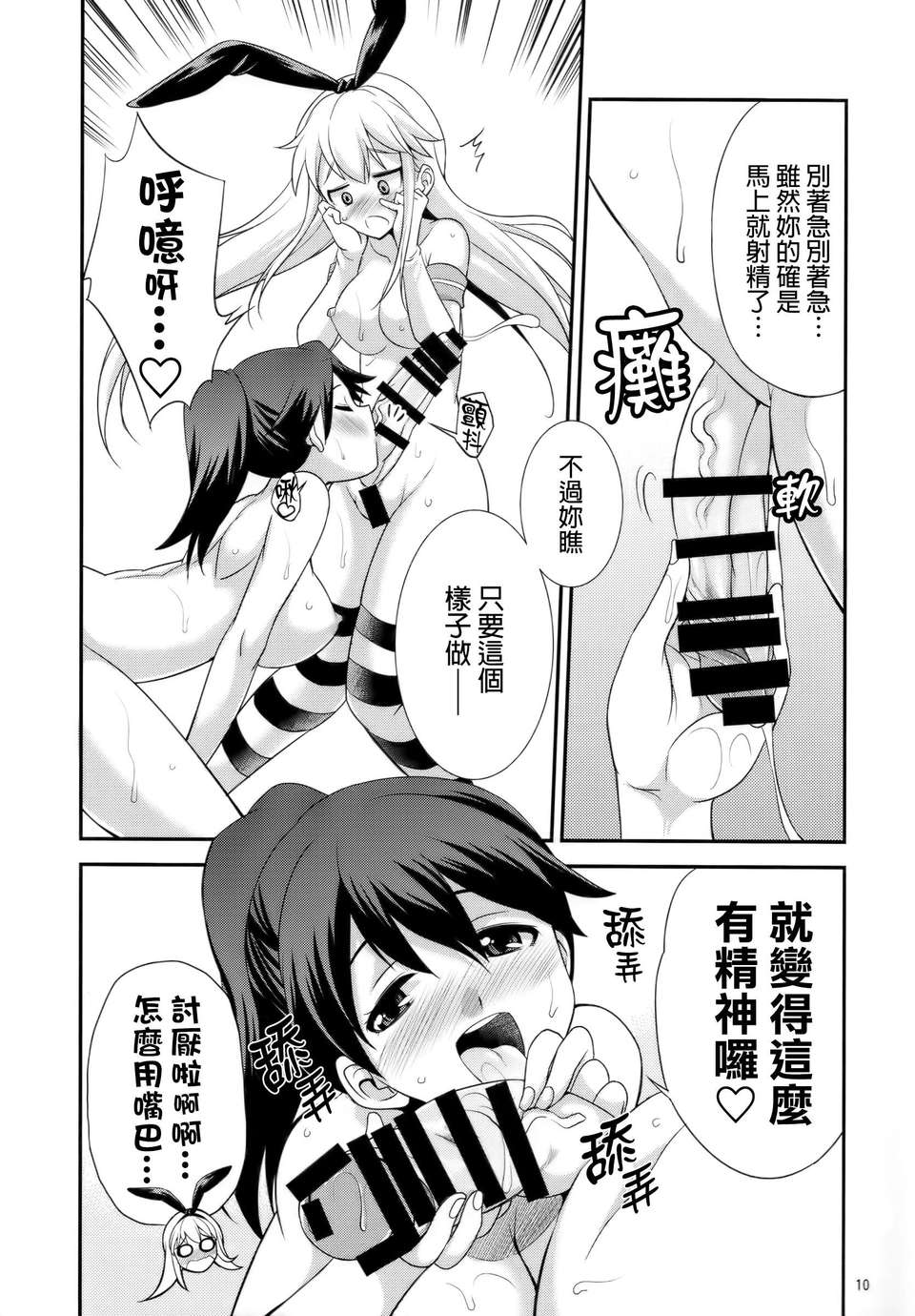 shima_09f