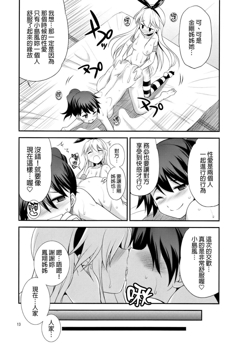 shima_12f