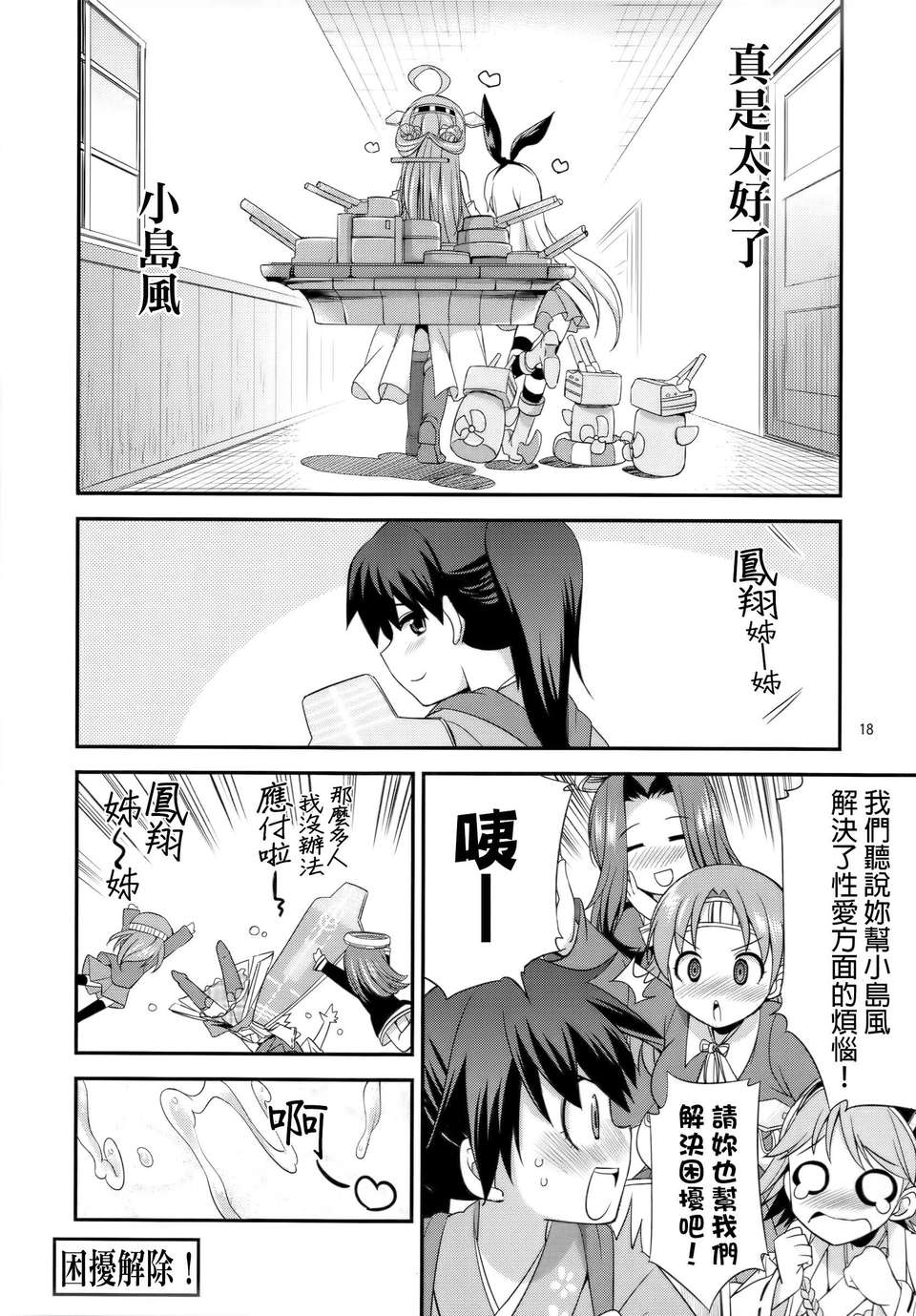 shima_17f
