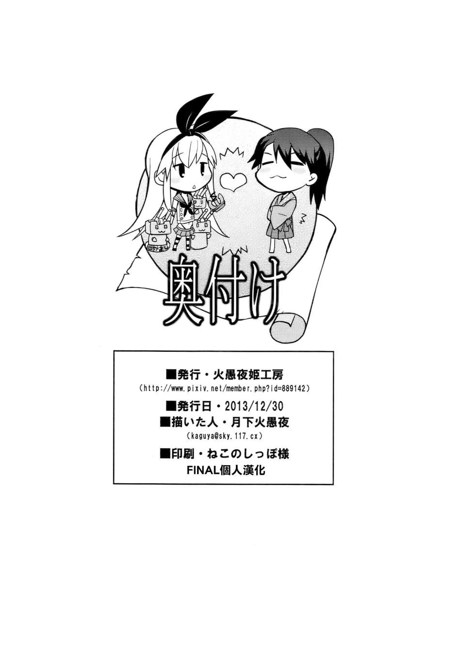 shima_18f