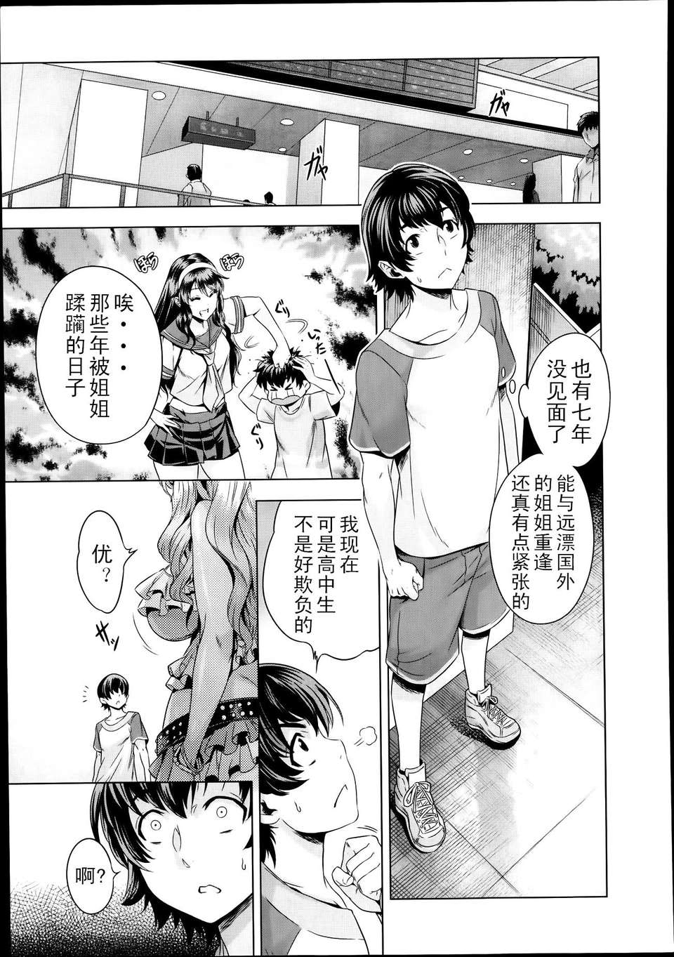 Kazokunai_01