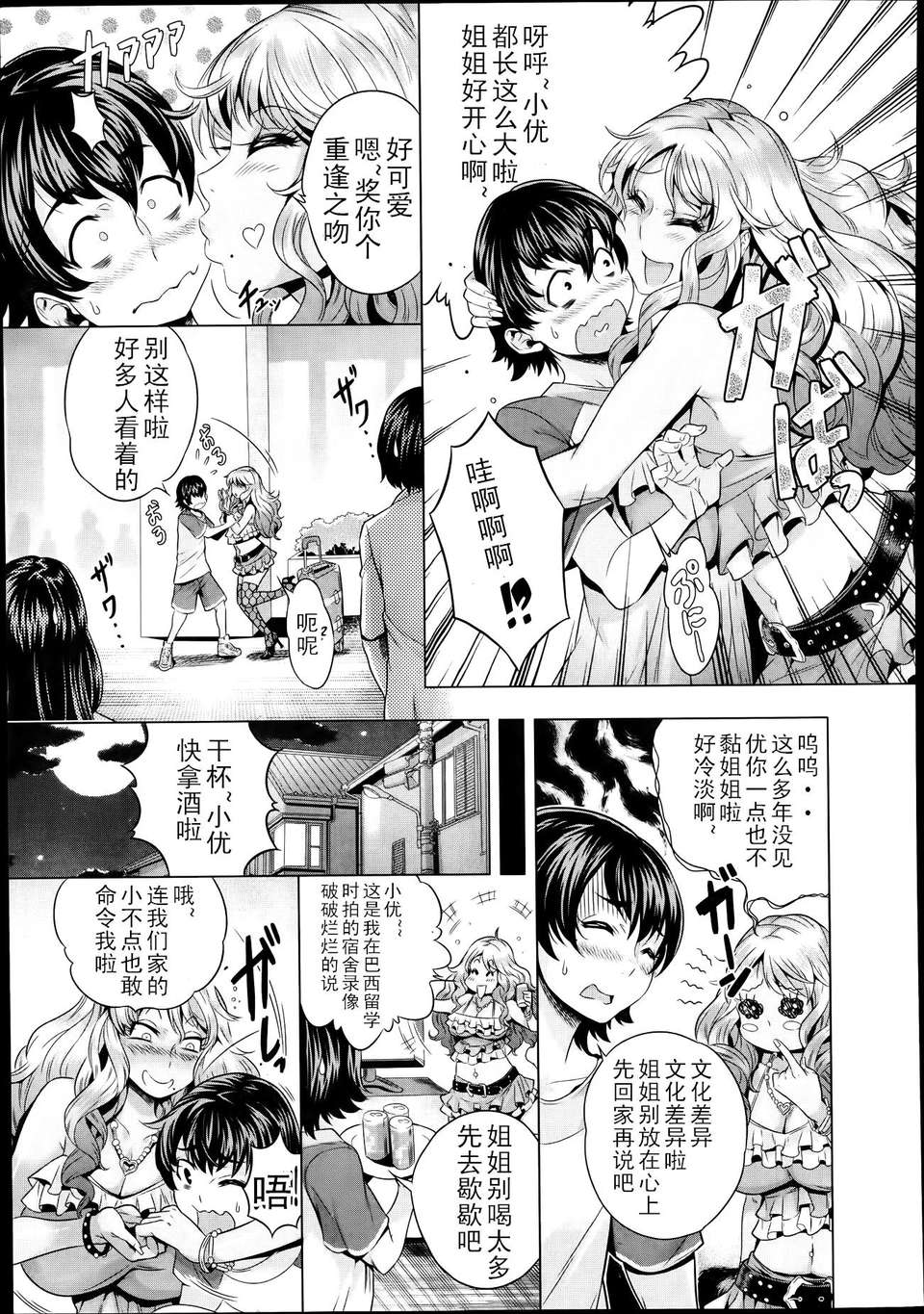 Kazokunai_03
