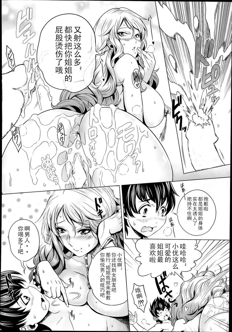 Kazokunai_12