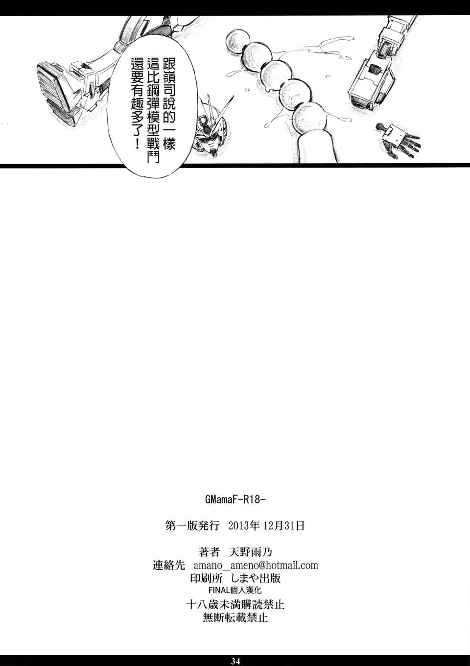 gmamaf_034f