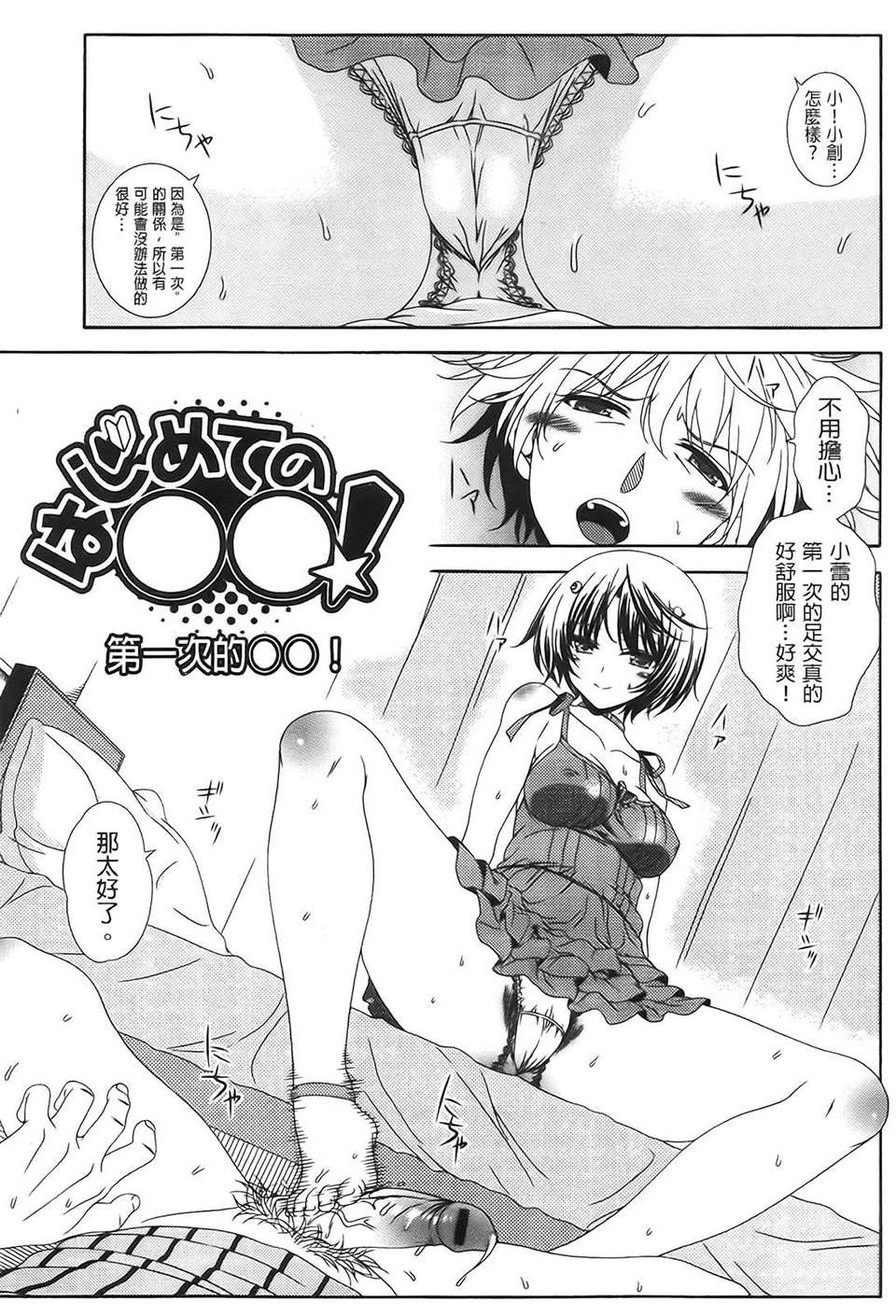 AojiaoZero073