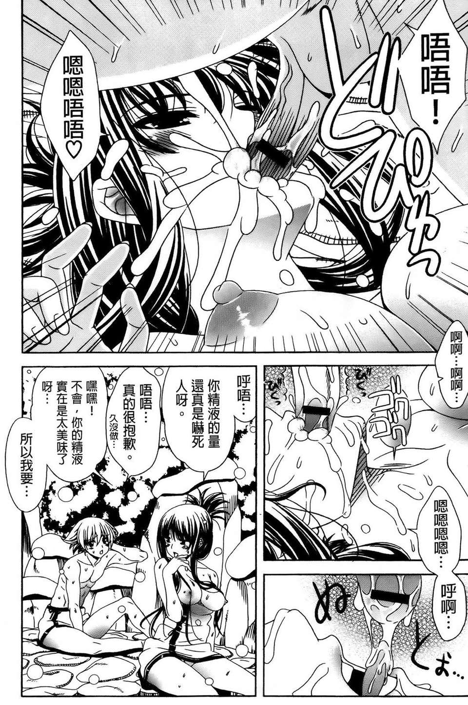 AojiaoZero112