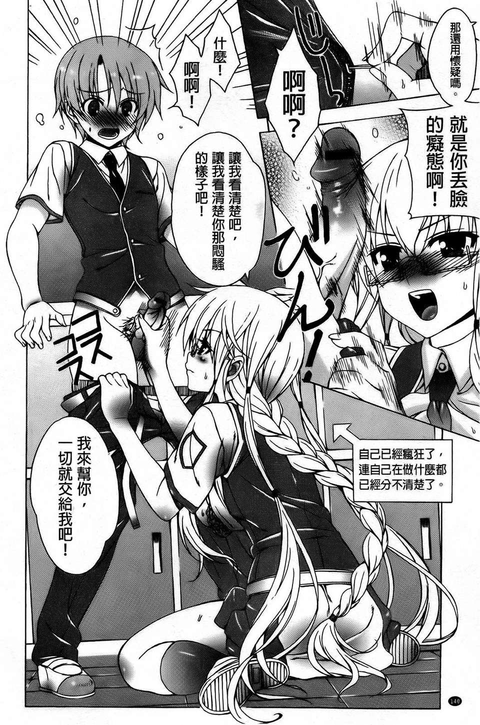 AojiaoZero140