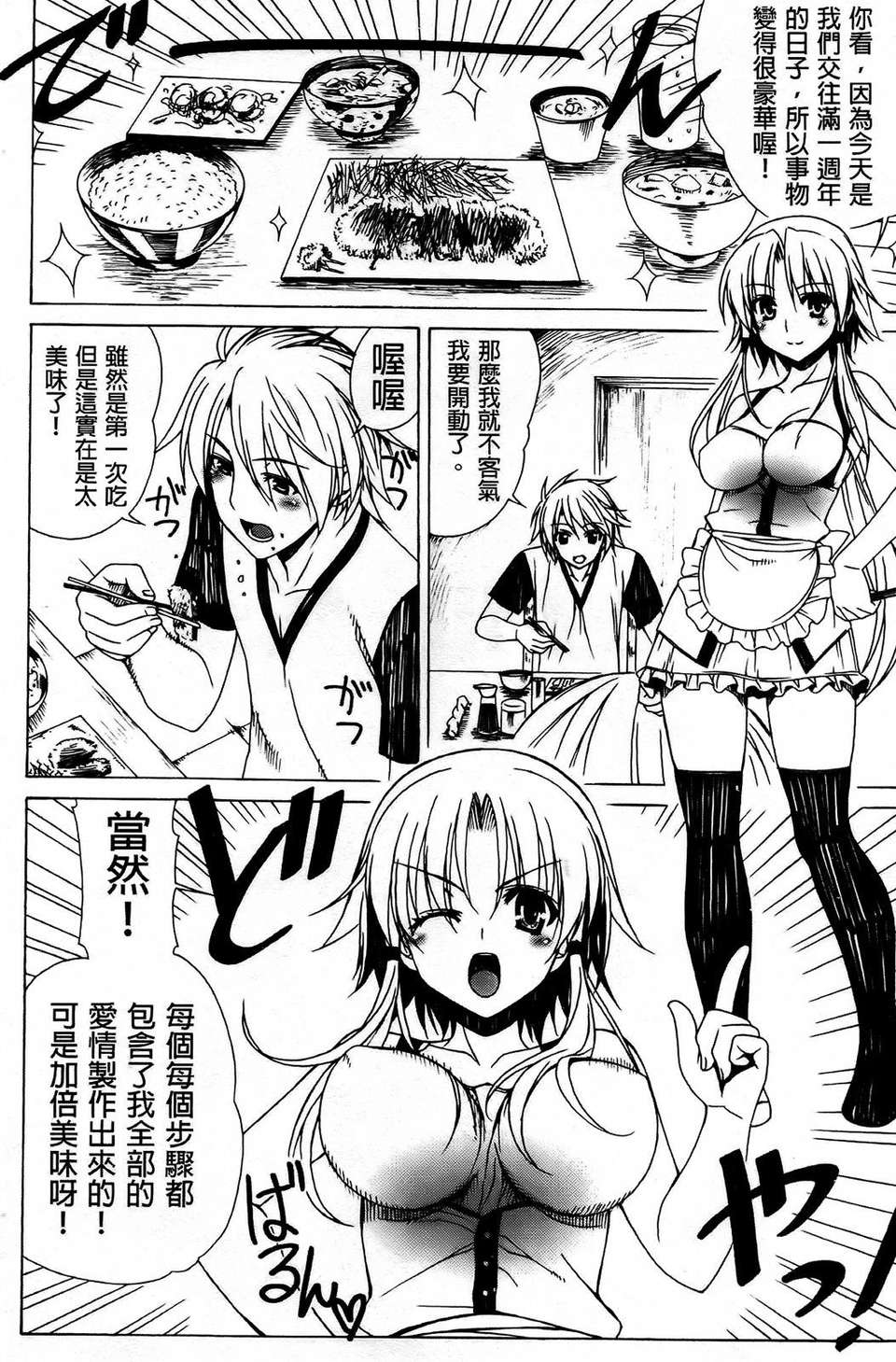 AojiaoZero154