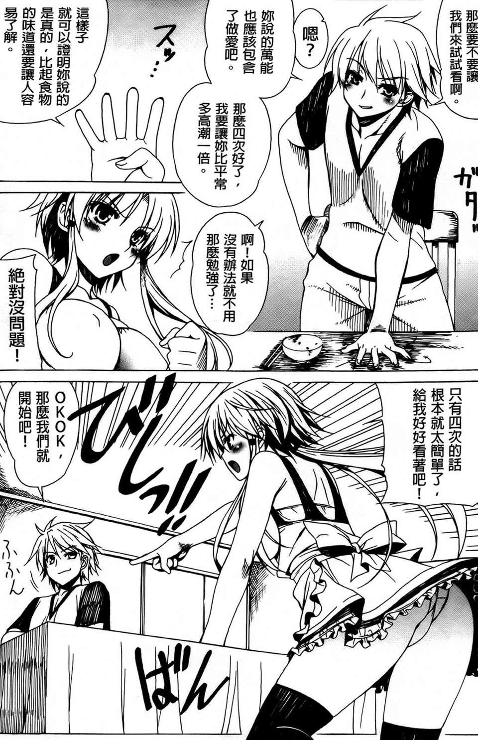 AojiaoZero156