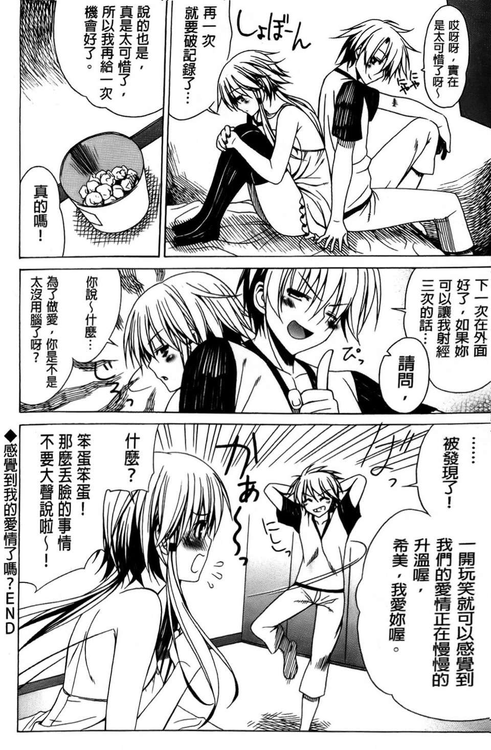 AojiaoZero168