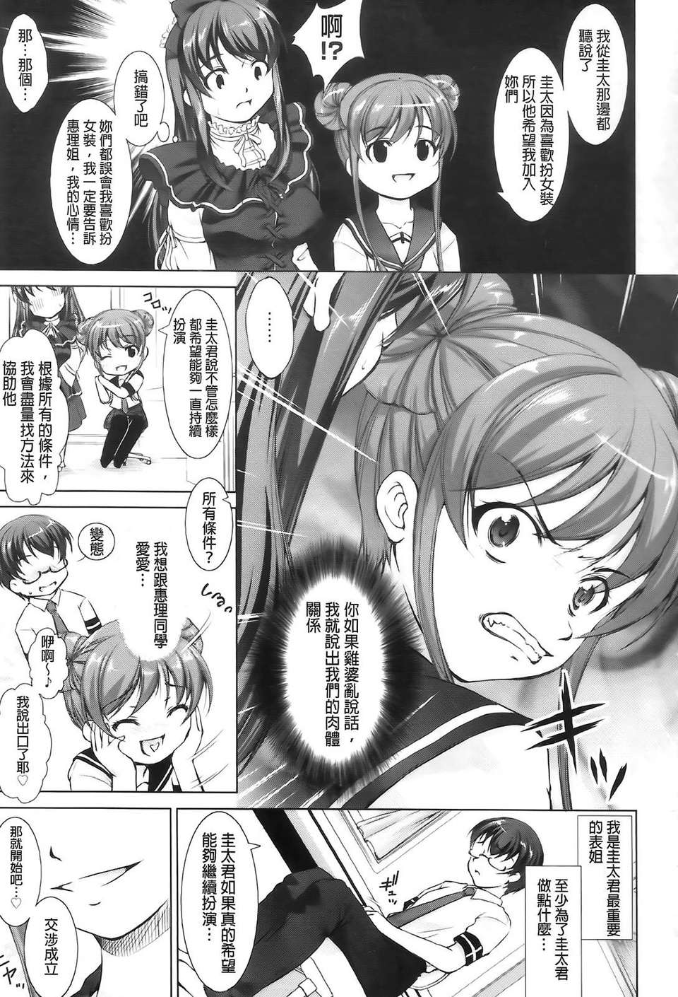 Aojiaozero_0051