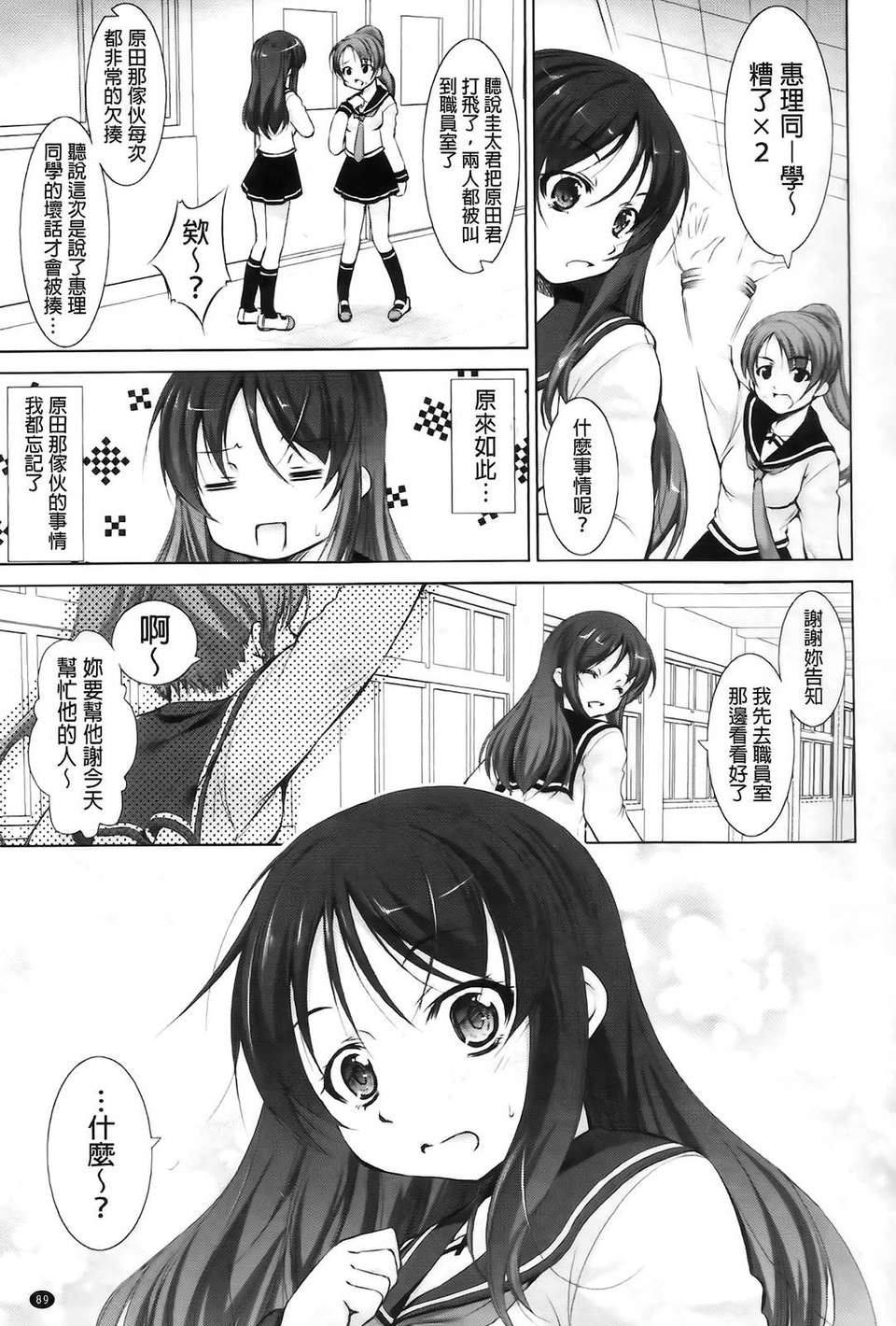 Aojiaozero_0089