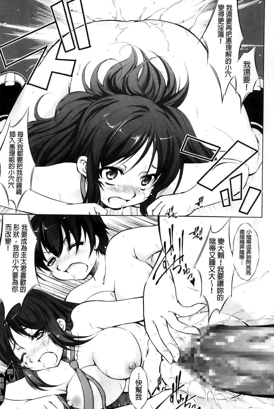 Aojiaozero_0101