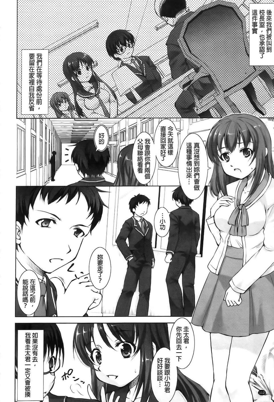 Aojiaozero_0112