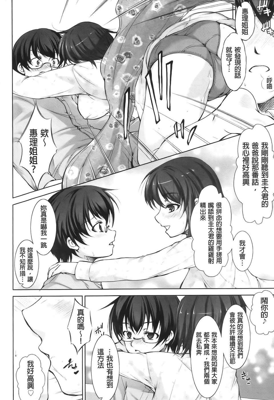 Aojiaozero_0136