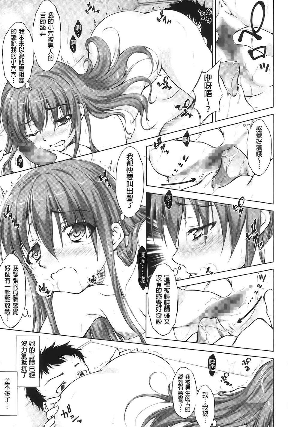 Aojiaozero_0159