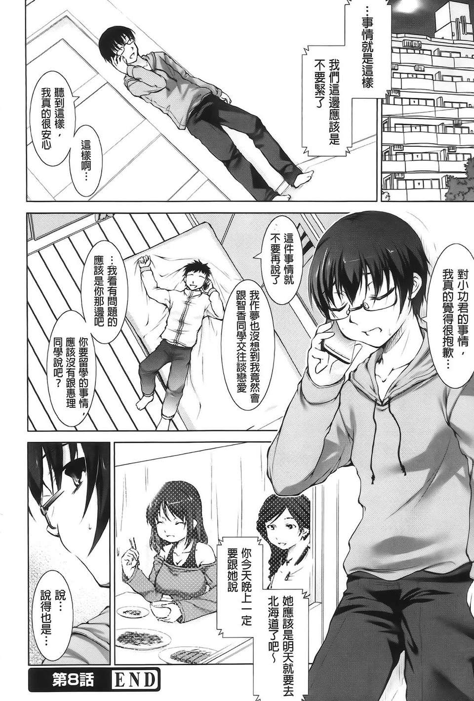 Aojiaozero_0166